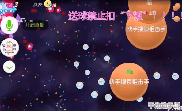 球球大作战高手技巧：急绕弯走位型操作方法深度解析与分享