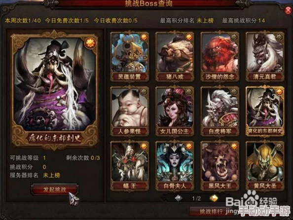 天境游戏内BOSS挑战多样玩法解析：全面介绍几种独特BOSS玩法特色