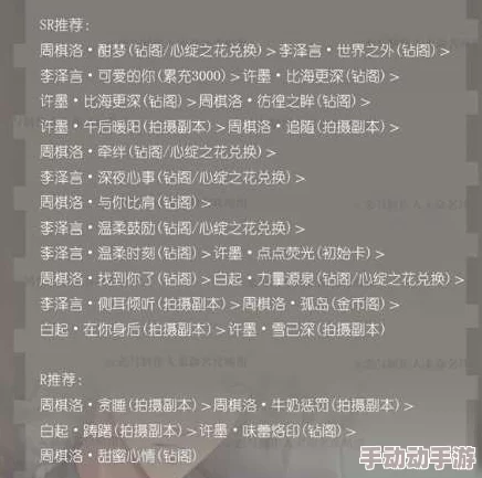 恋与制作人精英关卡10-10通关秘籍：掌握技巧轻松过关，掉落稀有道具棋洛手电筒攻略