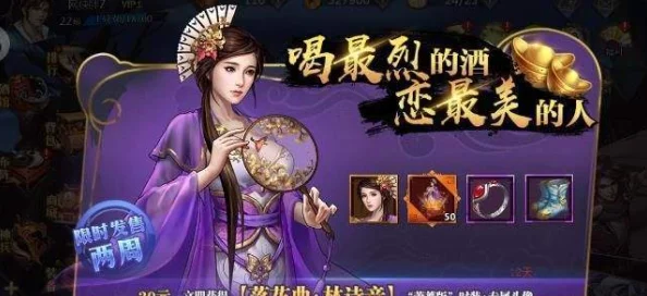 《古龙群侠传2》角色深度剖析:林诗音实战表现与好用度分析 《古龙群侠传2》角色深度剖析:林诗音实战表现与好用度分析