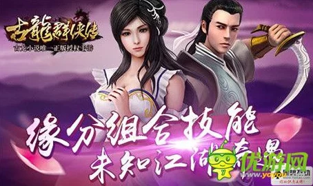 《古龙群侠传2》角色深度剖析:林诗音实战表现与好用度分析 《古龙群侠传2》角色深度剖析:林诗音实战表现与好用度分析