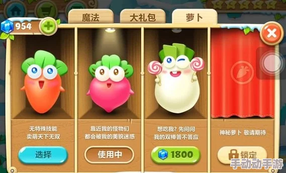 保卫萝卜3试衣间系统深度剖析：全面解析装扮搭配与玩法攻略