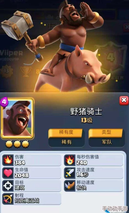 皇室战争深度解析:核弹猪卡组核心策略与实战思路全面介绍 皇室战争深度解析:核弹猪卡组核心策略与实战思路全面介绍