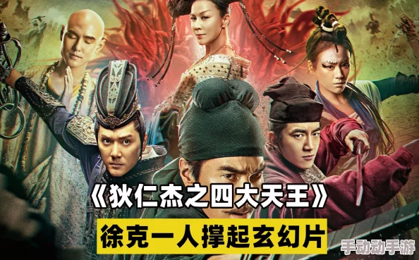 美国免费毛片性视频狄仁杰之异虫谜案