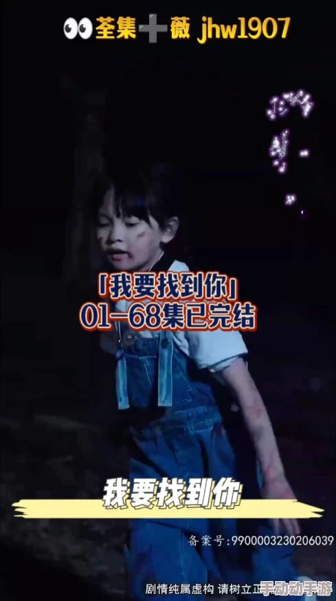 黄片j一区二区免费播放我要找到你 黄片j一区二区免费播放我要找到你