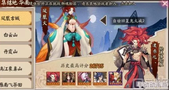 阴阳师地域鬼王集结地：欧洲挑战式神攻略与心得分享大全