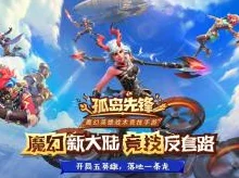 孤岛先锋公测时间一览:全面解析何时能正式开启畅玩 孤岛先锋公测时间一览:全面解析何时能正式开启畅玩