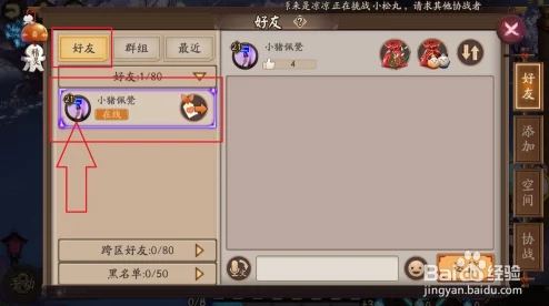 阴阳师手游提升点赞量攻略:掌握这些技巧轻松让别人为你点赞 阴阳师手游提升点赞量攻略:掌握这些技巧轻松让别人为你点赞