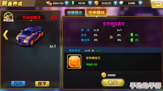 娱乐全明星手游深度剖析:宝物精练系统玩法技巧与策略全面解读指南 娱乐全明星手游深度剖析:宝物精练系统玩法技巧与策略全面解读指南