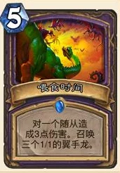 炉石传说攻略解析：第33期深入探讨，看看我的宇宙牧如何贪中求胜