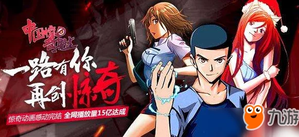 中国惊奇先生手游攻略：啖肉夜鬼详细打法技巧与图鉴解析大全