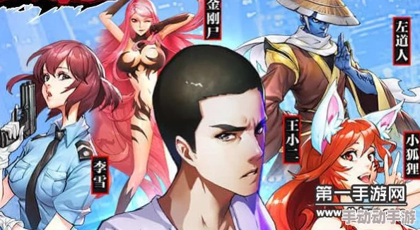 中国惊奇先生手游攻略：啖肉夜鬼详细打法技巧与图鉴解析大全