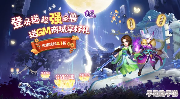 《仙灵奇缘》6月26日11时新服活动震撼开启,海量福利等你来领! 《仙灵奇缘》6月26日11时新服活动震撼开启,海量福利等你来领!