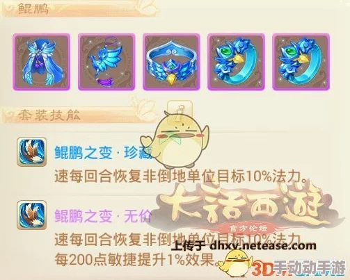 大话西游手游君领天下全服首杀揭秘:波月洞12级高效攻略与实战技巧 大话西游手游君领天下全服首杀揭秘:波月洞12级高效攻略与实战技巧