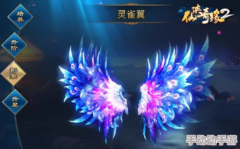 全面解析傲剑奇缘仙翼系统功能效果,打造个性化飞行体验指南详解 全面解析傲剑奇缘仙翼系统功能效果,打造个性化飞行体验指南详解