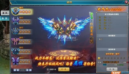 全面解析傲剑奇缘仙翼系统功能效果,打造个性化飞行体验指南详解 全面解析傲剑奇缘仙翼系统功能效果,打造个性化飞行体验指南详解