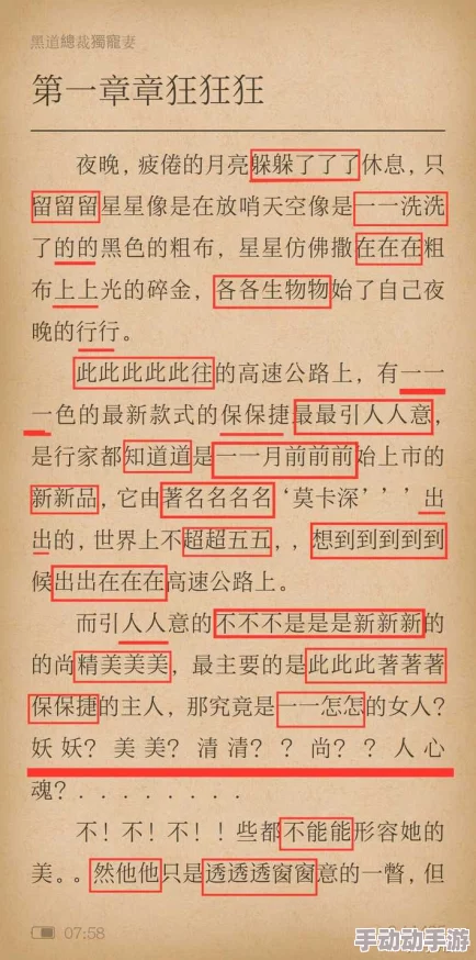 很肉的禁忌乱文是指内容露骨、情节大胆且涉及伦理道德底线的小说或文章