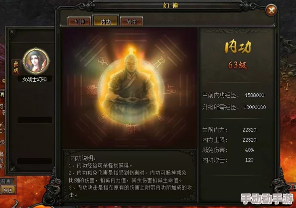 全面剖析战神传奇内功系统:其主要作用与功能详解指南 全面剖析战神传奇内功系统:其主要作用与功能详解指南