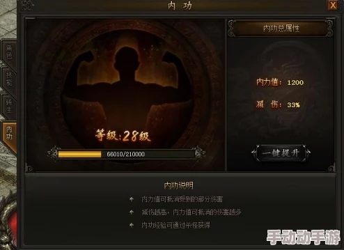 全面剖析战神传奇内功系统:其主要作用与功能详解指南 全面剖析战神传奇内功系统:其主要作用与功能详解指南