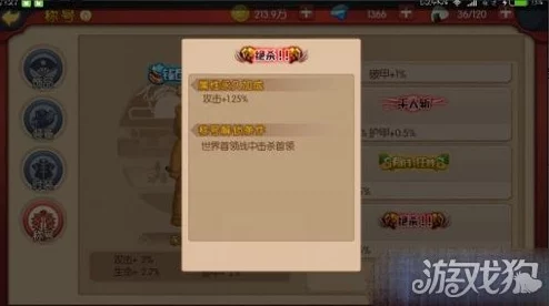 魂之轨迹游戏内称号获取攻略及不同称号的区分详解