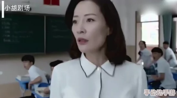 老师露出 让学生玩视频真爱