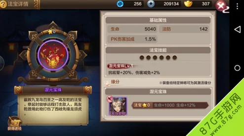 封神召唤师大型玩法深度攻略：新手玩家快速上手必看指南与技巧解析