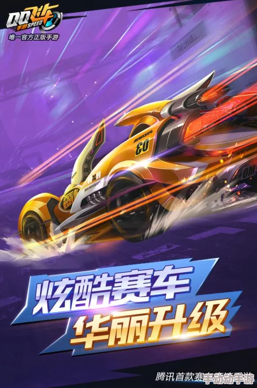 QQ飞车手游技巧分享：完美漂移与快速过弯的基本操作详细讲解指南