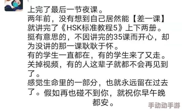 老师爽好舒服快深一点小说这是一部描写师生关系的成人文学作品