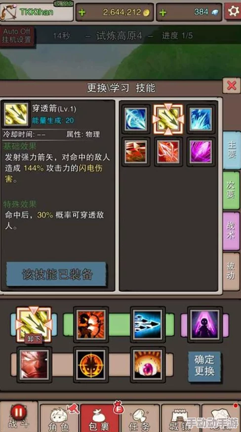 无尽大冒险中暗杀者角色深度解析：技能搭配与实战表现怎么样？