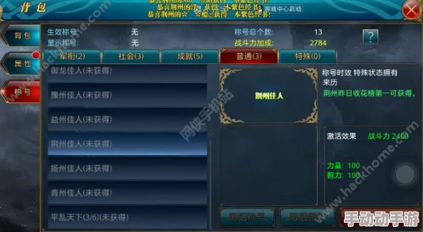 御龙在天手游全面攻略：扬州佳人称号获取途径及技巧一览详解