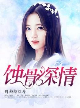 看娇妻被别人抽查呻吟蚀骨深情祭流年 看娇妻被别人抽查呻吟蚀骨深情祭流年