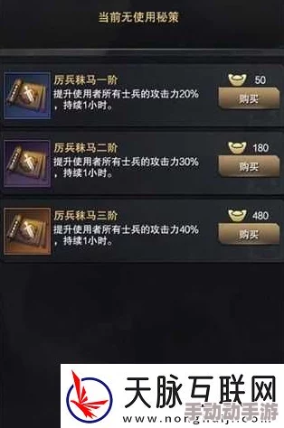 详解霸王之业中主公秘策技能的使用效果与战略价值分析