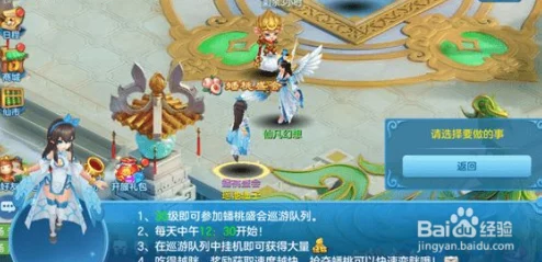 仙凡幻想新手必看：快速升级全攻略，首日直冲40级的高效方法与技巧解析