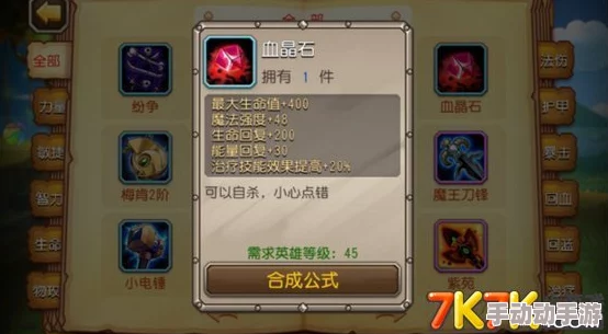御龙传奇游戏装备制作全攻略：详细解析装备制作流程及技巧