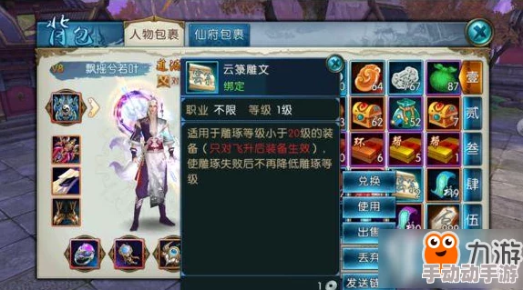 诛仙手游雕琢技巧大揭秘：百分百成功攻略与实用分享详解