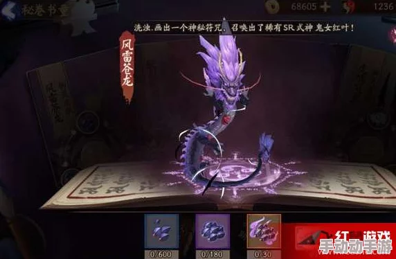阴阳师手游：全面解析御灵皮肤风雷苍龙图鉴及兑换所需材料清单