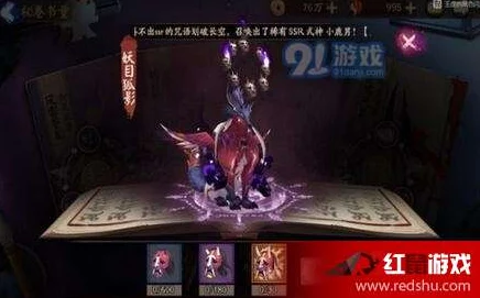 阴阳师手游：全面解析御灵皮肤风雷苍龙图鉴及兑换所需材料清单