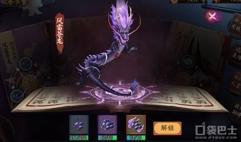 阴阳师手游：全面解析御灵皮肤风雷苍龙图鉴及兑换所需材料清单
