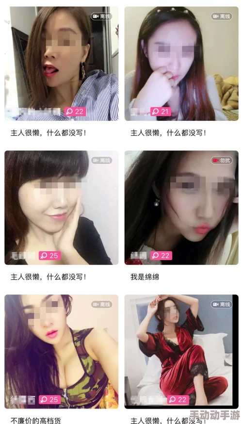 黄色视屏app提供多种成人内容，需谨慎使用避免影响生活及工作