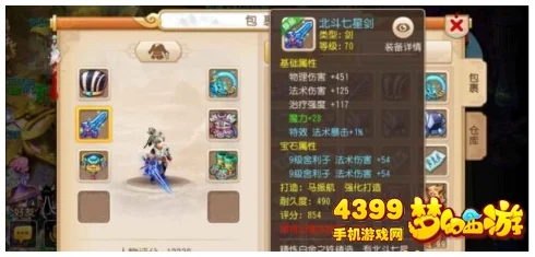 梦幻西游手游深度解析：门派闯关玩法全面介绍与策略攻略