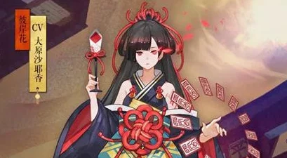 网易阴阳师深度解析：揭秘你所不知道的高效克制彼岸花策略与技巧