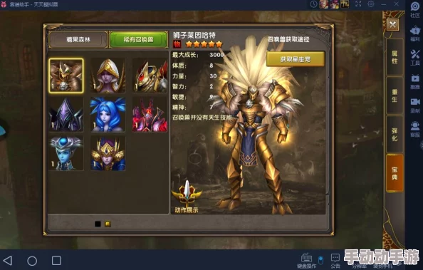 神鬼传奇手游全面解析：召唤兽获取途径与培养策略详细指南