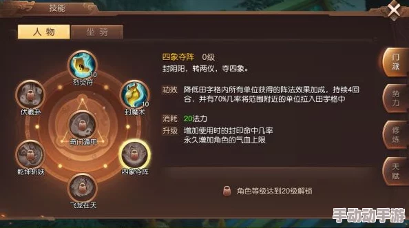 《三国如龙传》深度解析：卧龙职业特色与技能全介绍