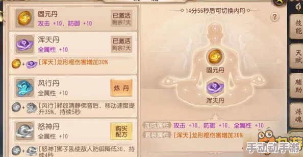 大唐无双手游深度解析：内丹系统玩法功能全面剖析与攻略指南