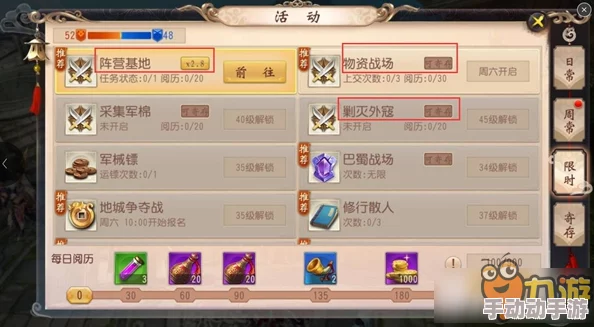 大唐无双手游深度解析：内丹系统玩法功能全面剖析与攻略指南