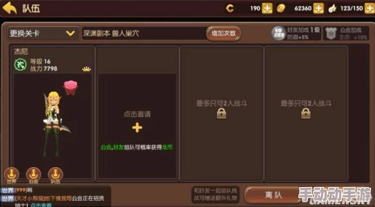 龙之谷手游：揭秘公会Boss丰厚奖励，提升贡献赢取海量龙币攻略