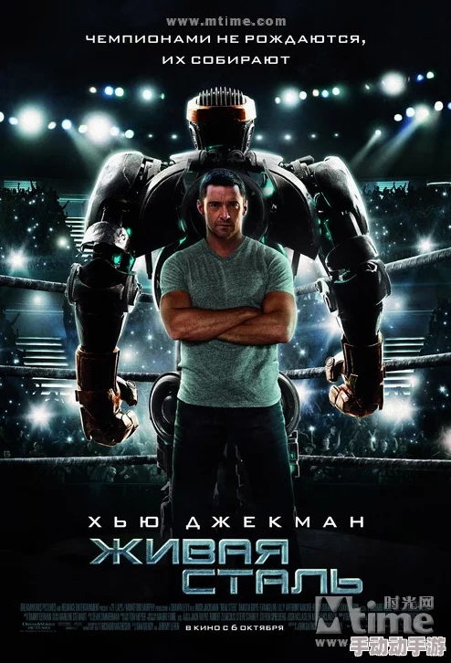 摁摁……用力……摁摁…铁甲钢拳（原声版）