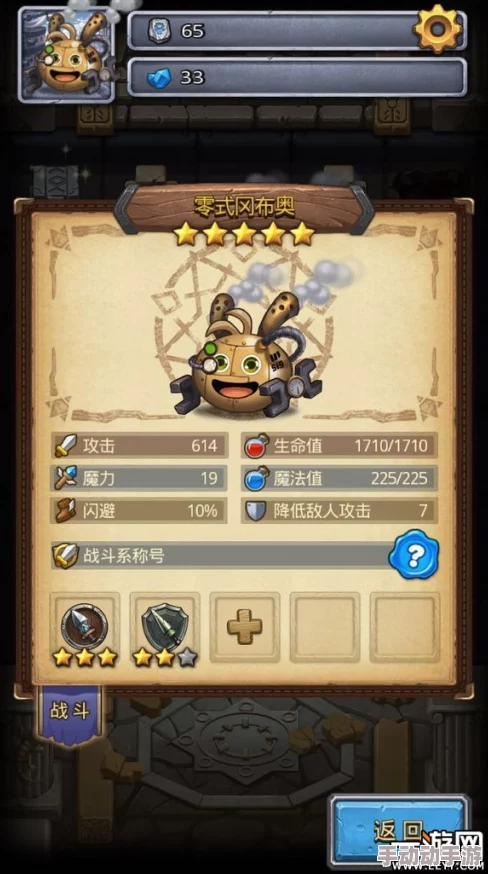 不思议迷宫零式试炼全面攻略：揭秘两种高效速刷BOSS策略与技巧详解