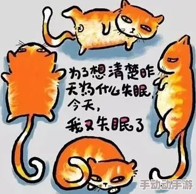 老公带我参加多人游戏怎么办失眠 老公带我参加多人游戏怎么办失眠