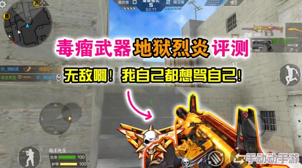 CF手游中一击致命、伤害爆表的毒瘤级武器全面盘点与解析